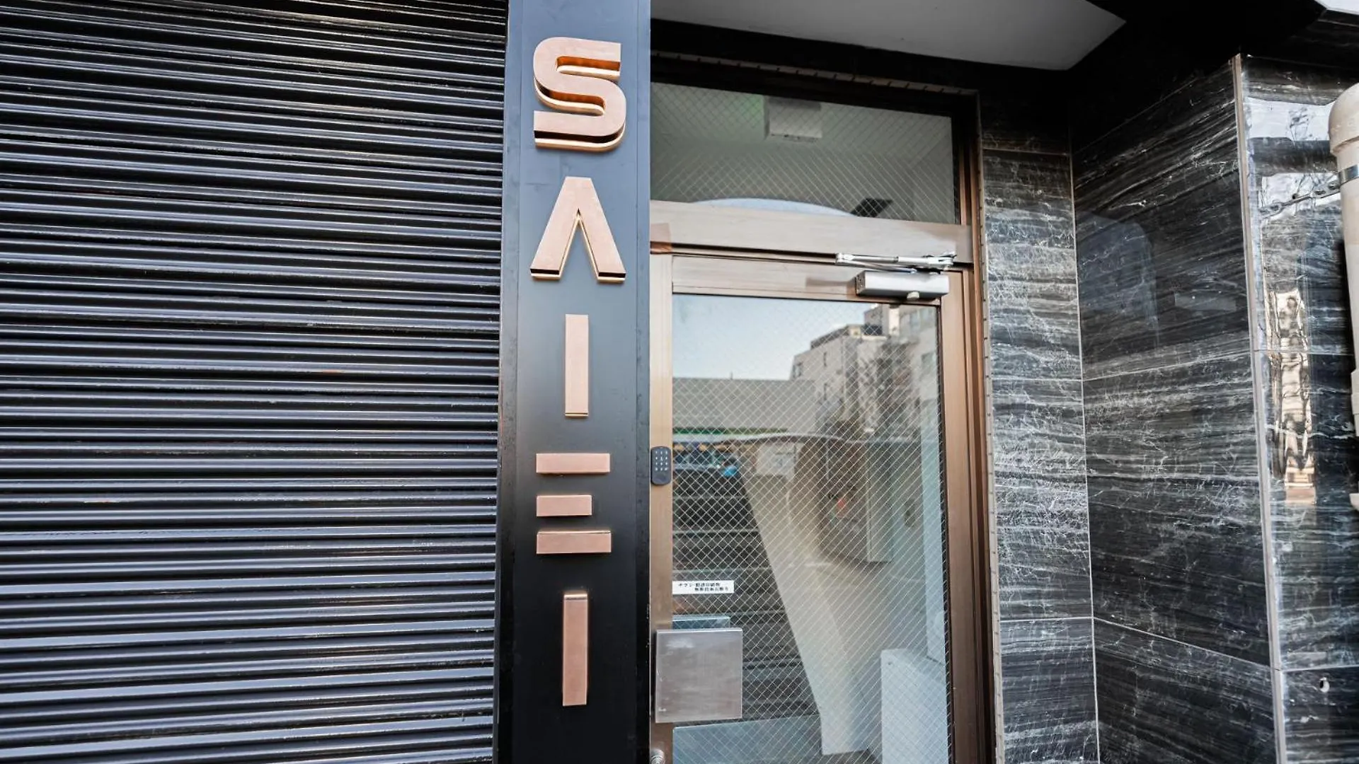 Saiei Hotel Tokyo